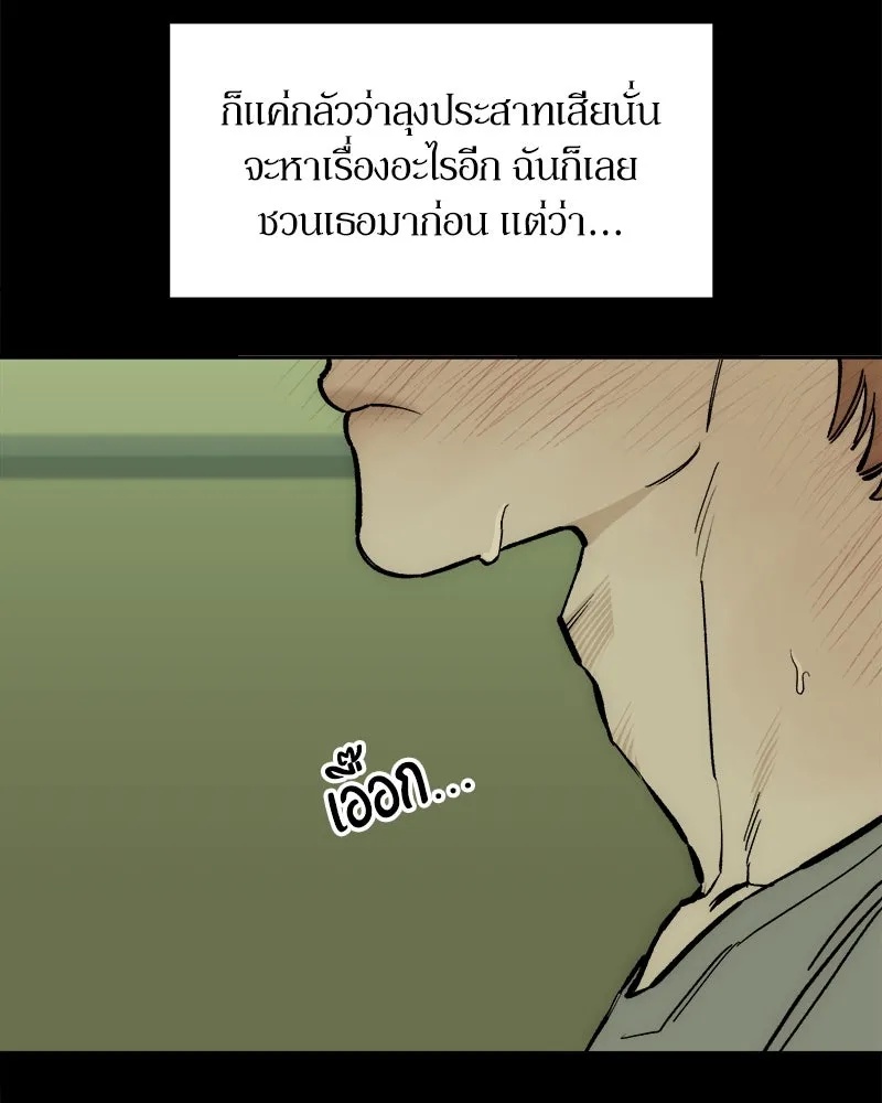Tears on a Withered Flower ตอนที่ 42 35