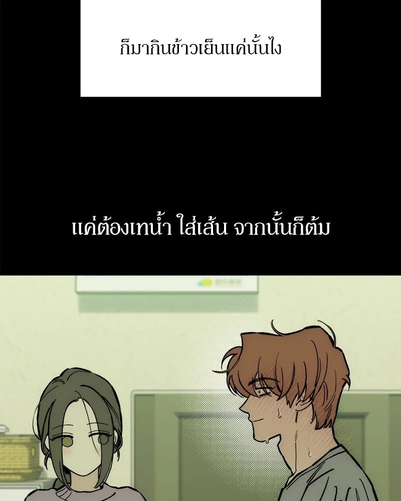 Tears on a Withered Flower ตอนที่ 42 37