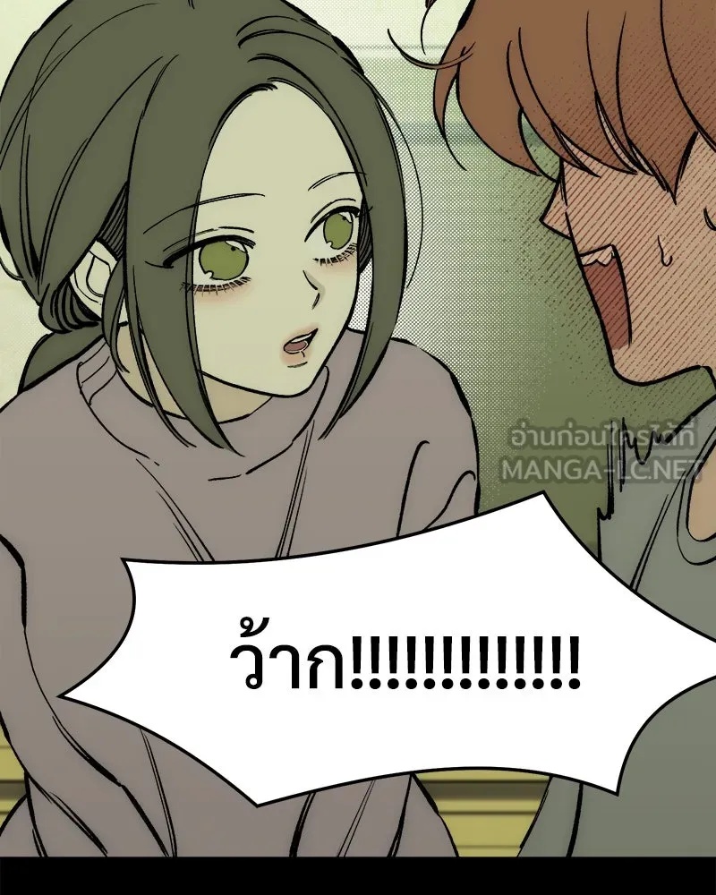 Tears on a Withered Flower ตอนที่ 42 39