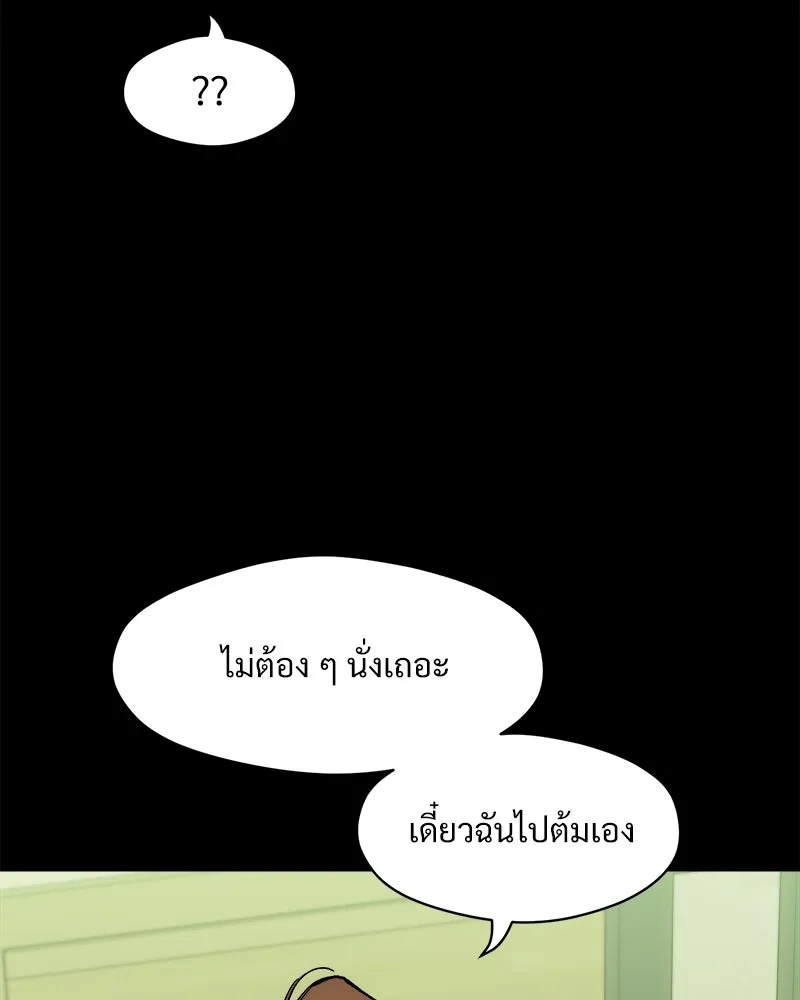 Tears on a Withered Flower ตอนที่ 42 40