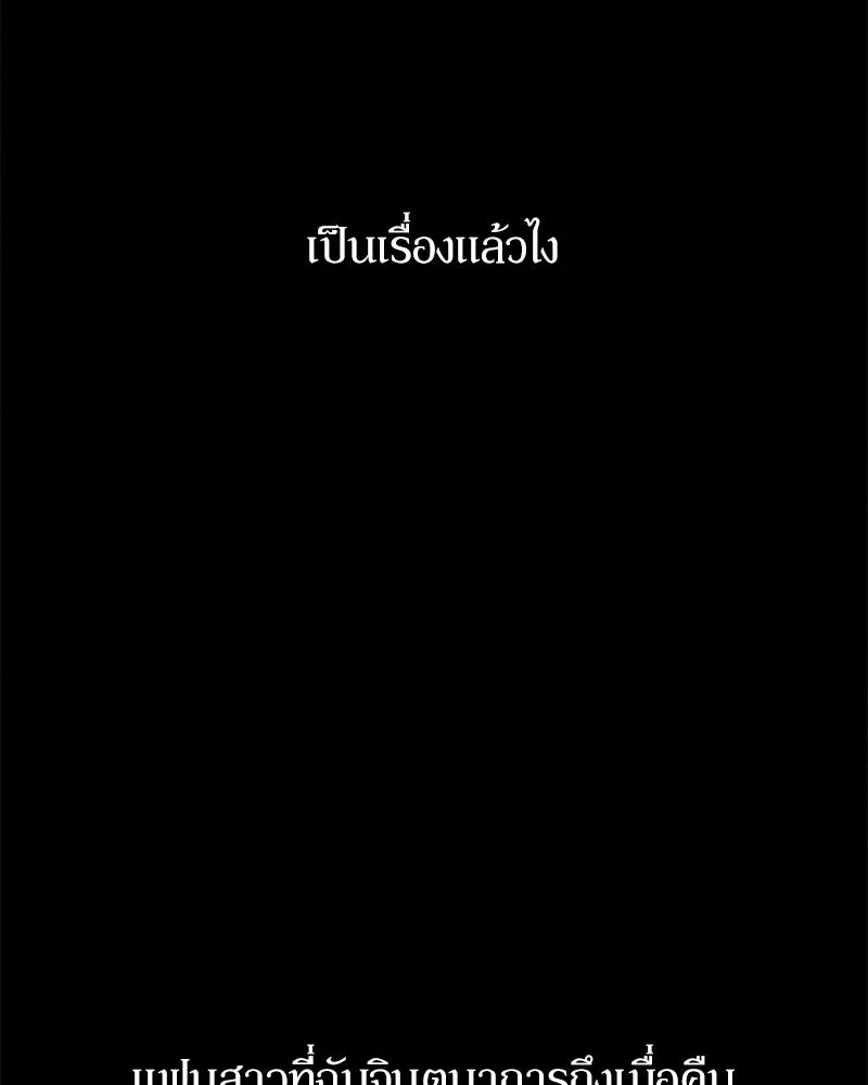 Tears on a Withered Flower ตอนที่ 42 32