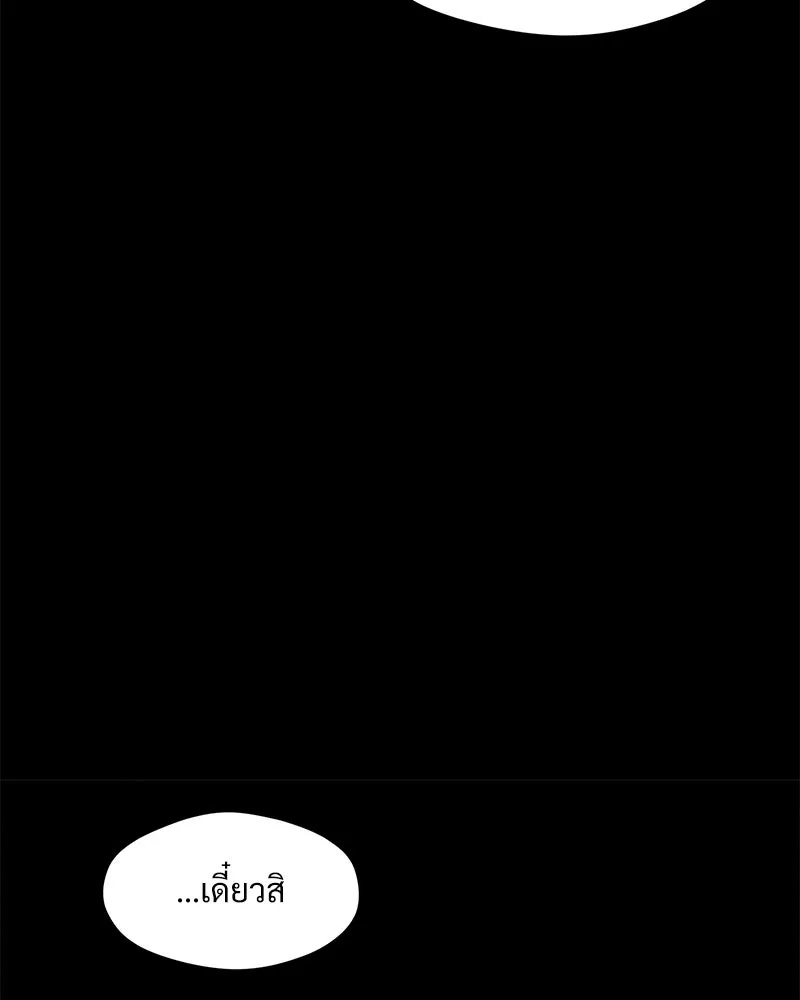 Tears on a Withered Flower ตอนที่ 42 46