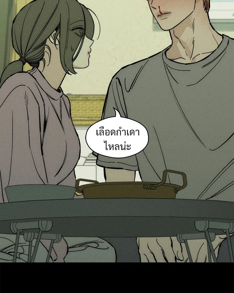 Tears on a Withered Flower ตอนที่ 42 49