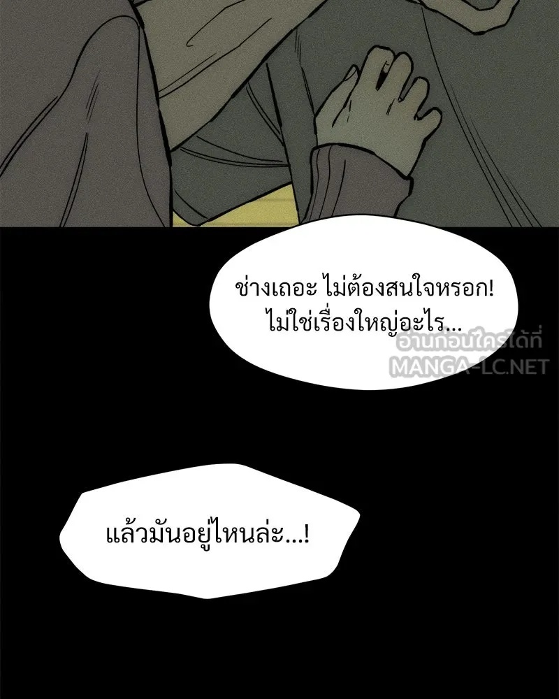 Tears on a Withered Flower ตอนที่ 42 51