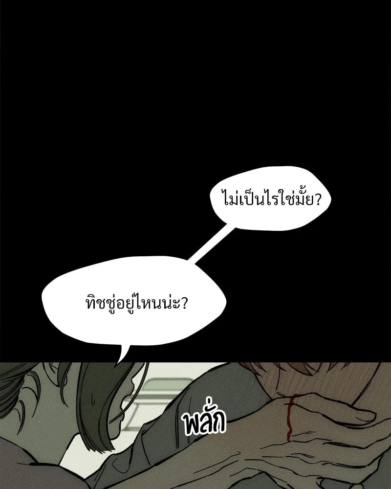 Tears on a Withered Flower ตอนที่ 42 50