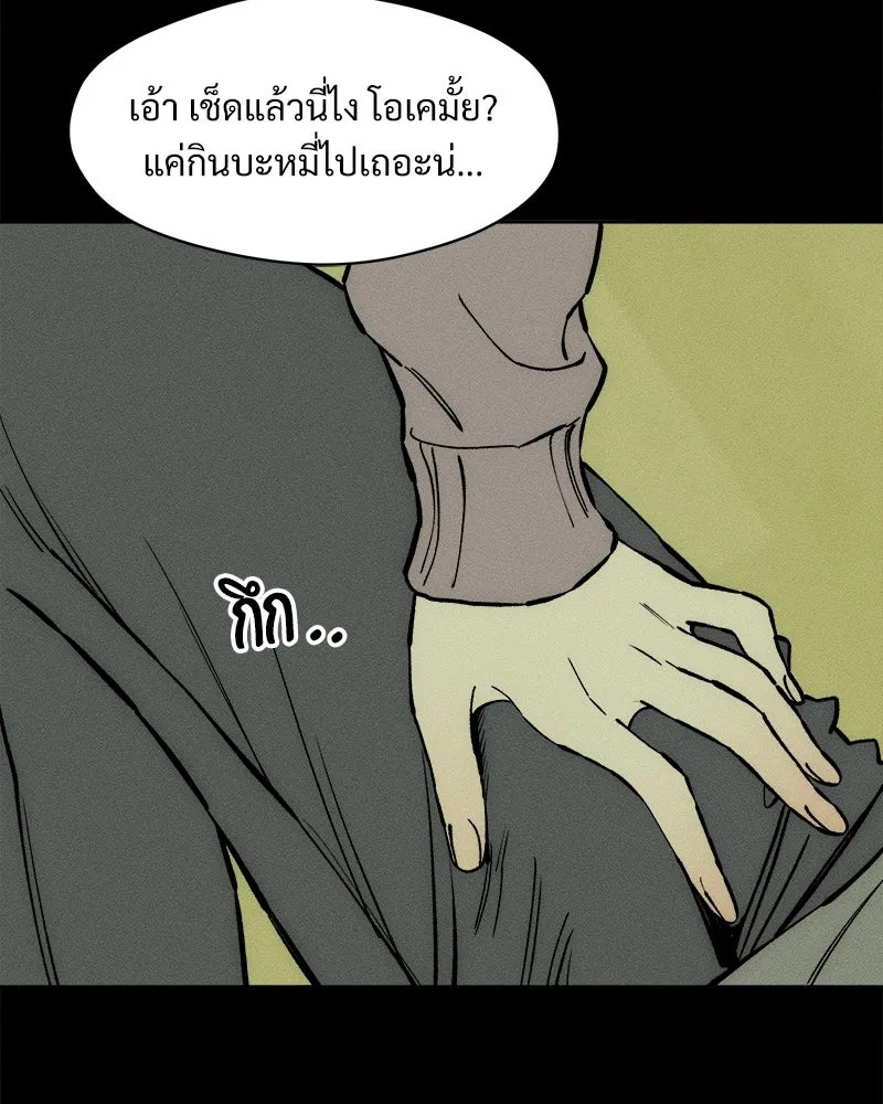 Tears on a Withered Flower ตอนที่ 42 53