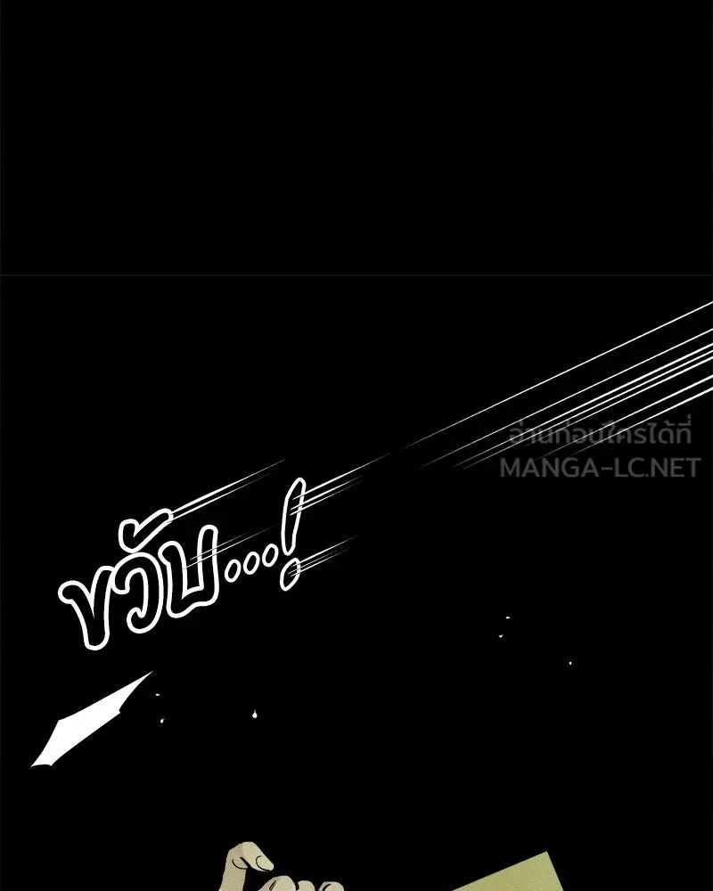 Tears on a Withered Flower ตอนที่ 42 57