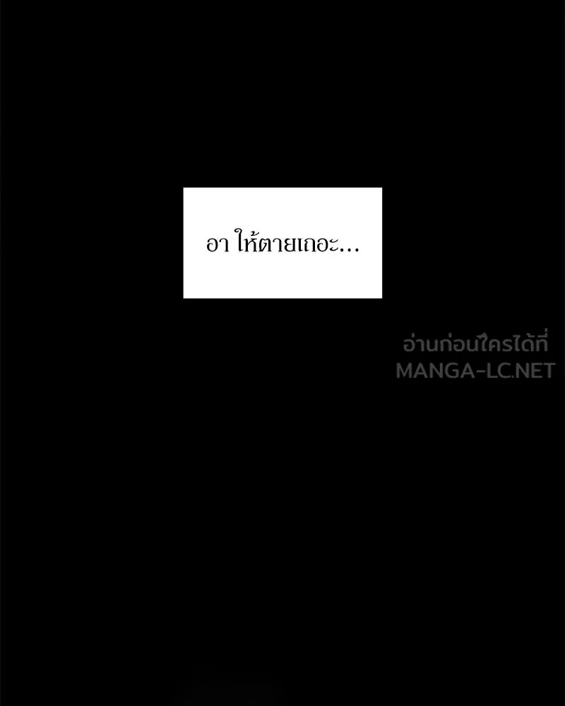 Tears on a Withered Flower ตอนที่ 42 60