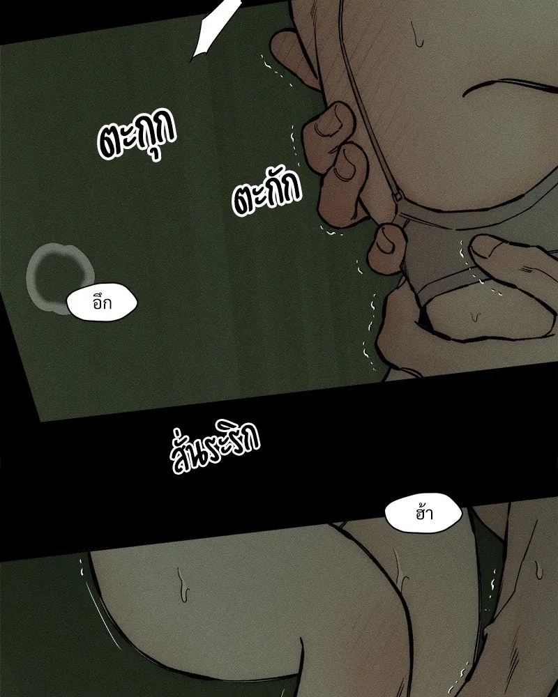 Tears on a Withered Flower ตอนที่ 42 64