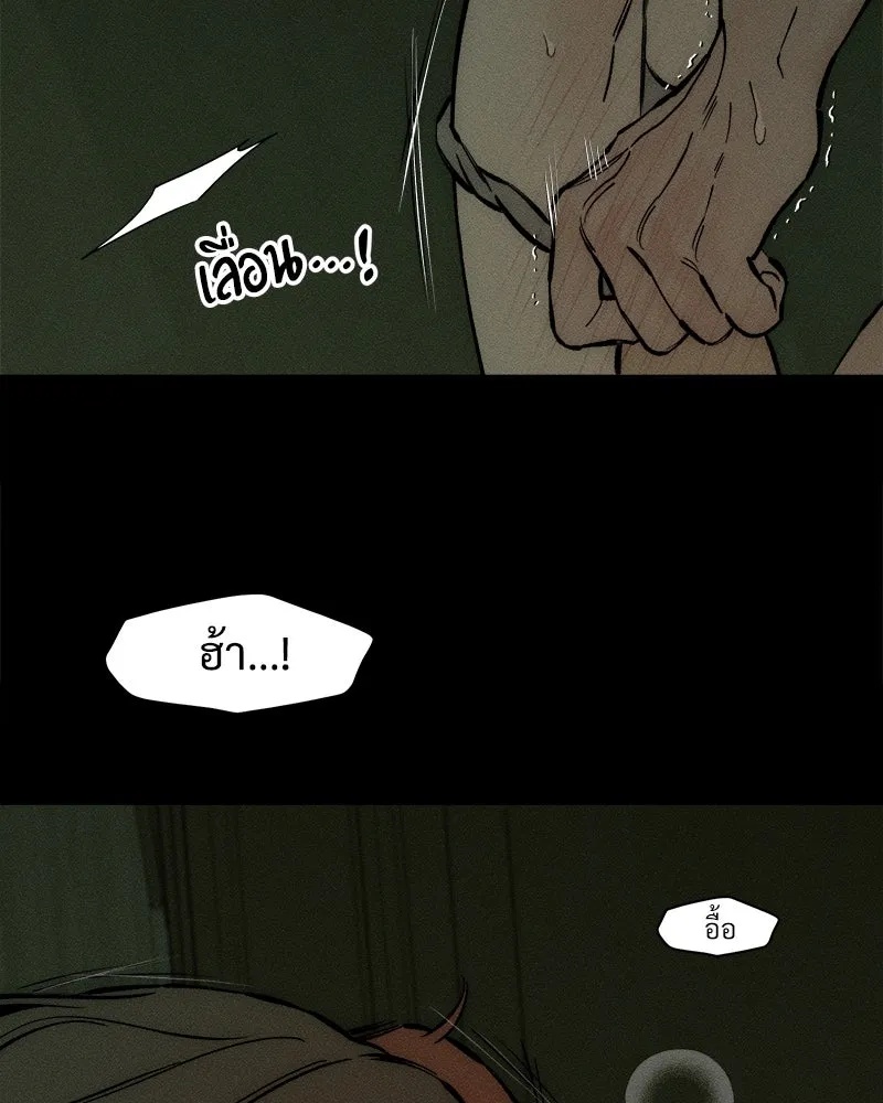 Tears on a Withered Flower ตอนที่ 42 65