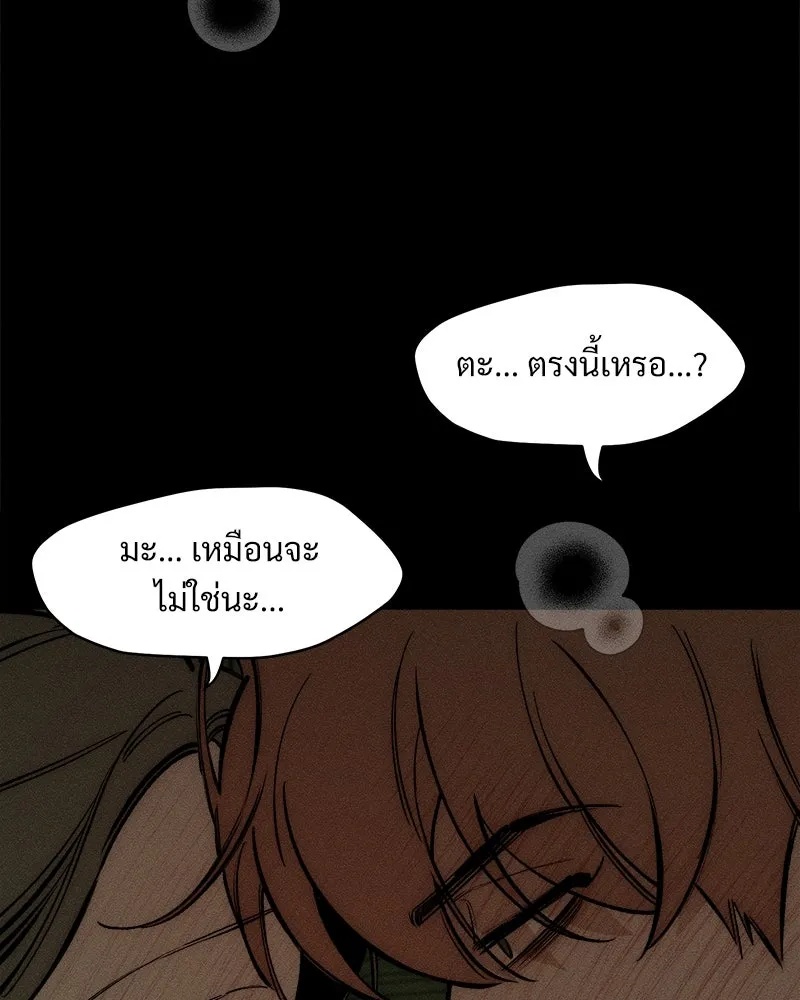 Tears on a Withered Flower ตอนที่ 42 67
