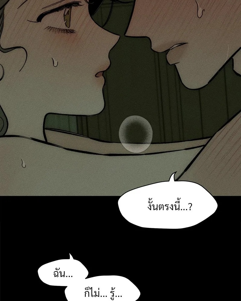 Tears on a Withered Flower ตอนที่ 42 68