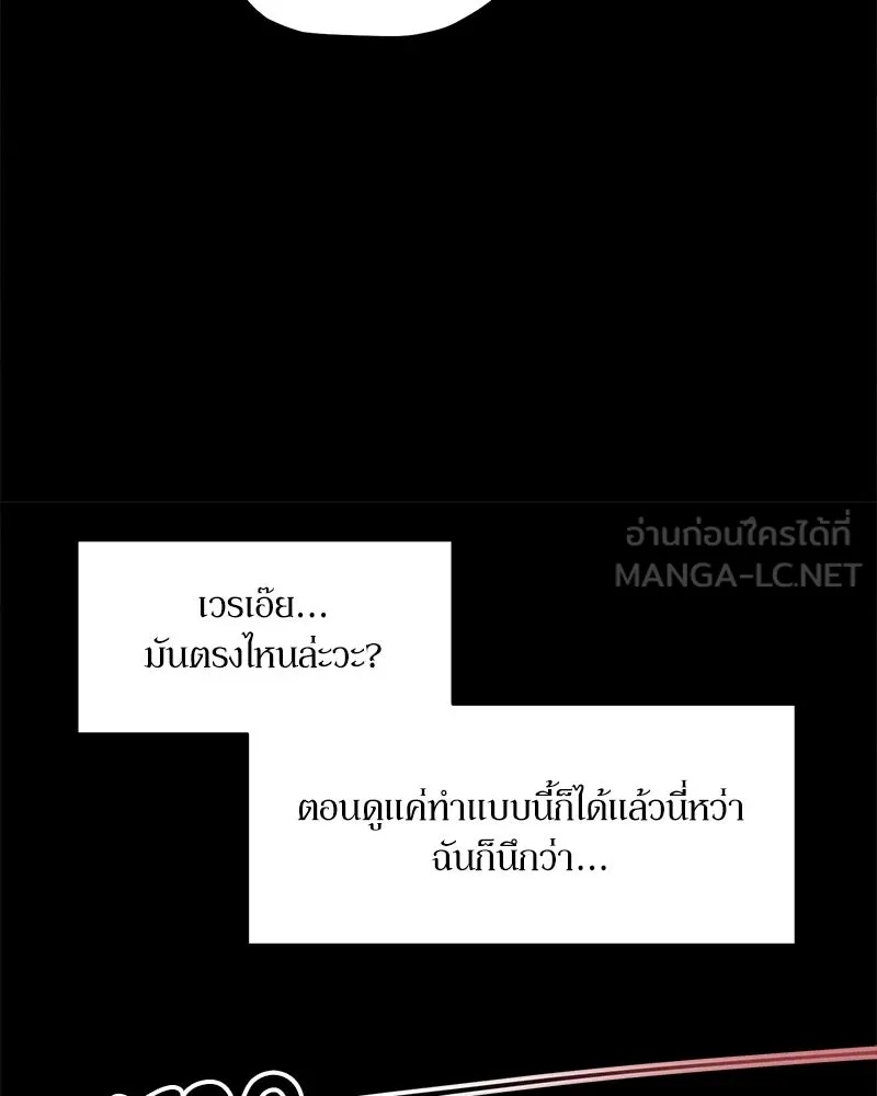 Tears on a Withered Flower ตอนที่ 42 69