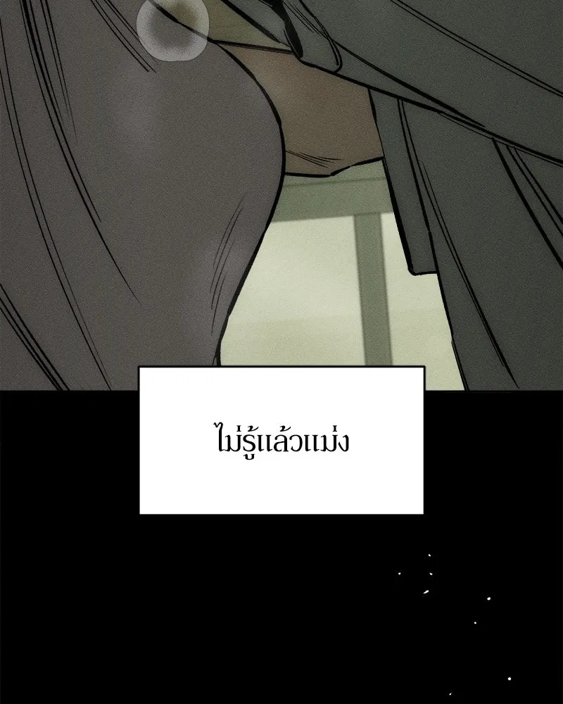 Tears on a Withered Flower ตอนที่ 42 62