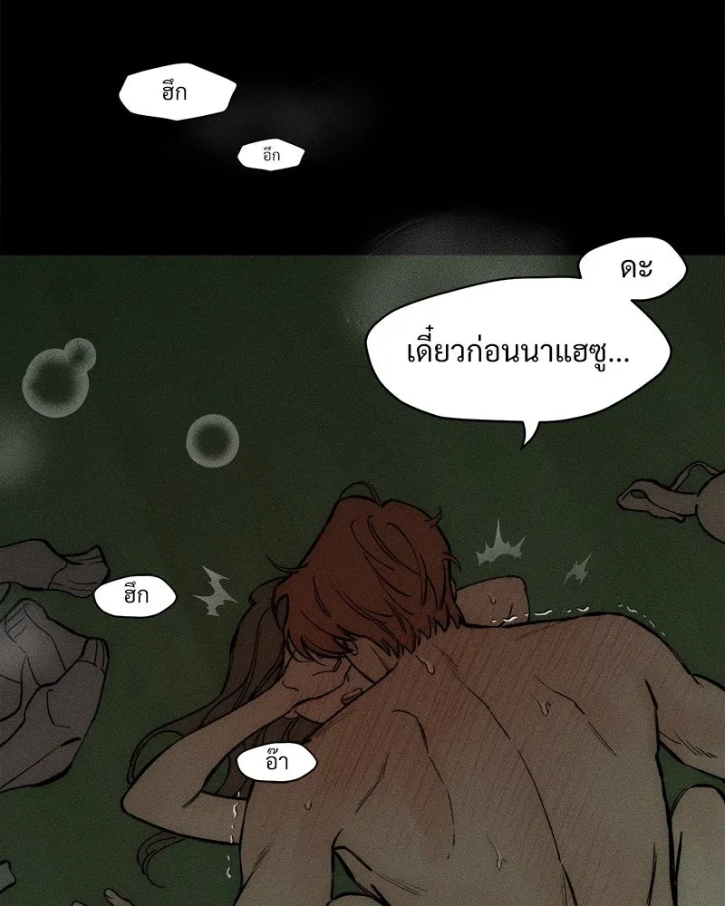 Tears on a Withered Flower ตอนที่ 42 73
