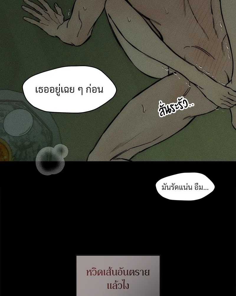 Tears on a Withered Flower ตอนที่ 42 74