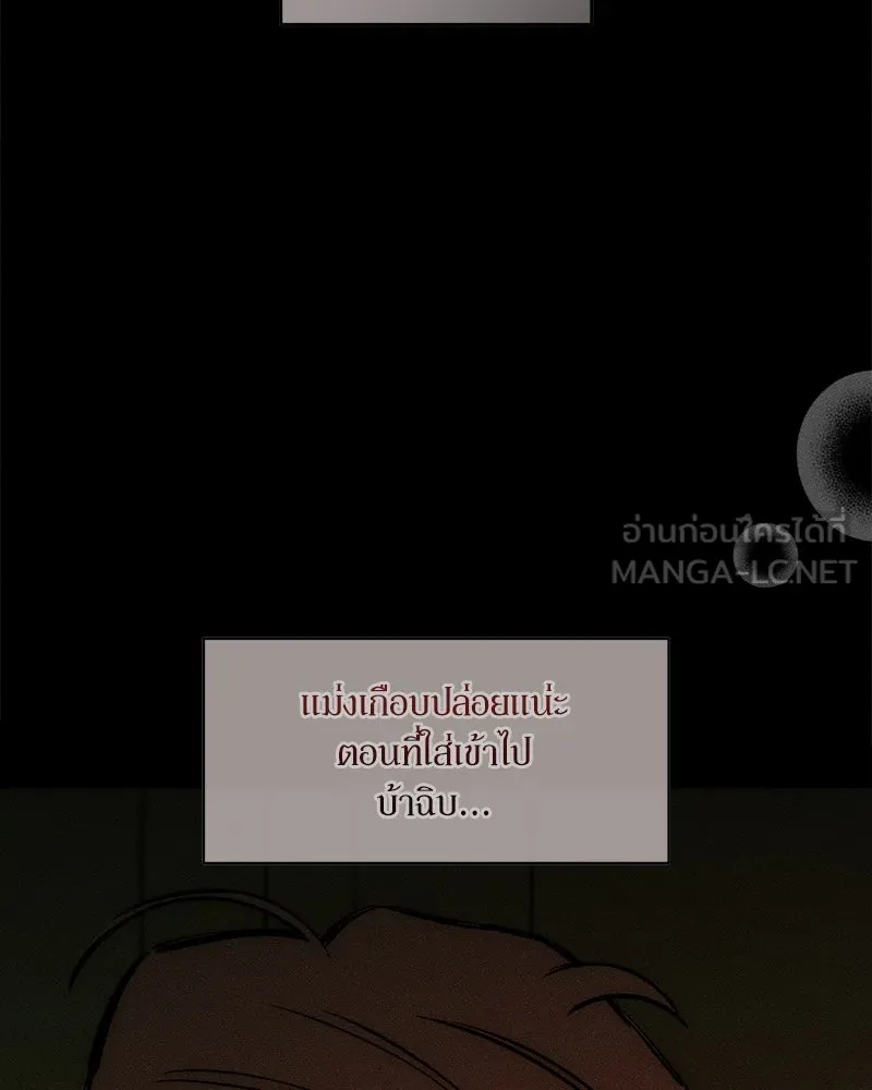 Tears on a Withered Flower ตอนที่ 42 75