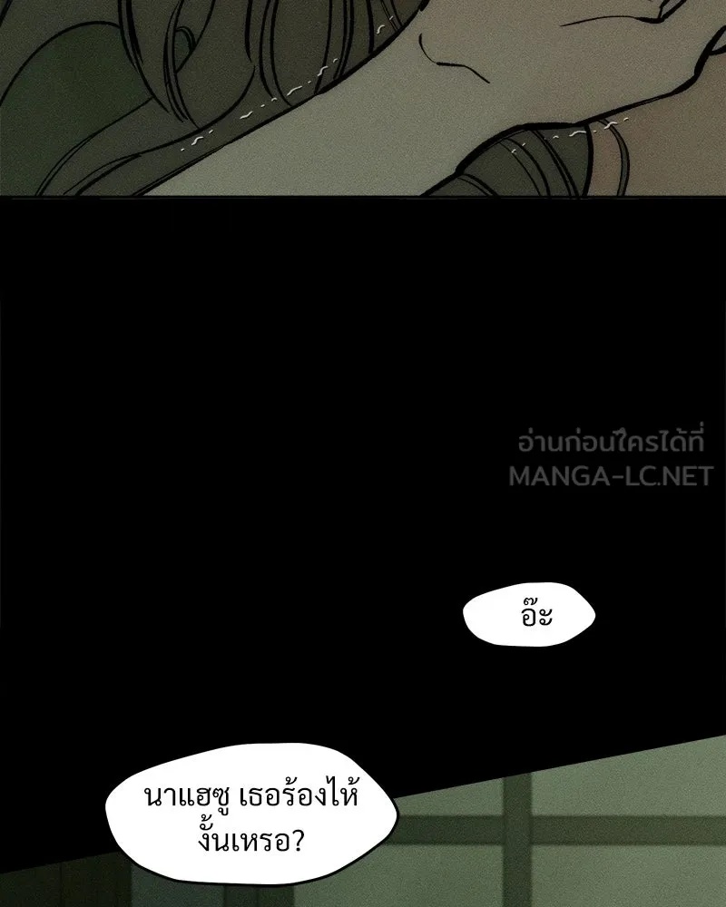 Tears on a Withered Flower ตอนที่ 42 78