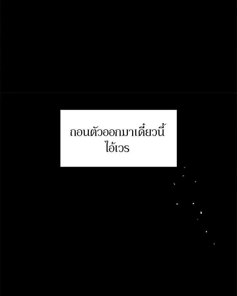 Tears on a Withered Flower ตอนที่ 42 80