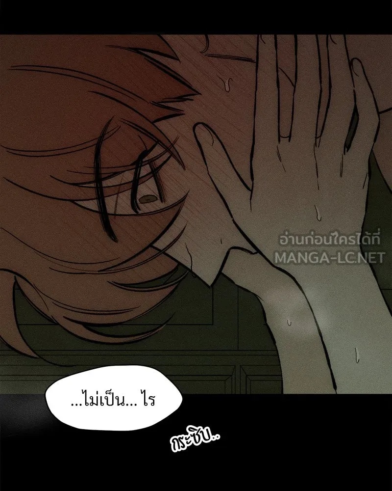 Tears on a Withered Flower ตอนที่ 42 84