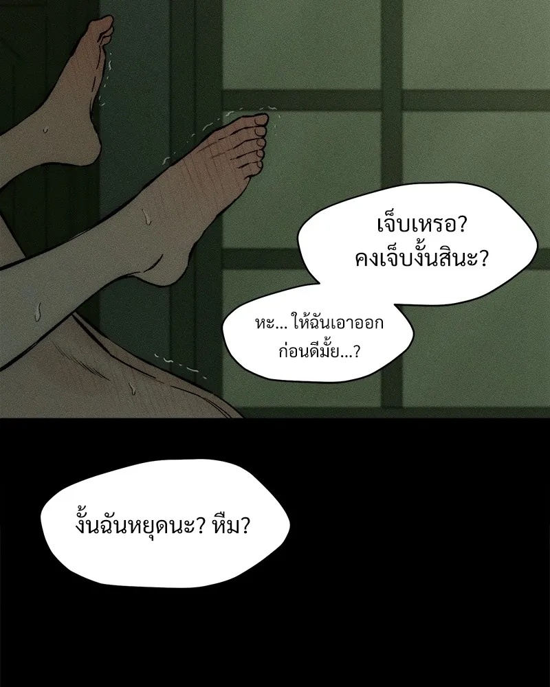 Tears on a Withered Flower ตอนที่ 42 79
