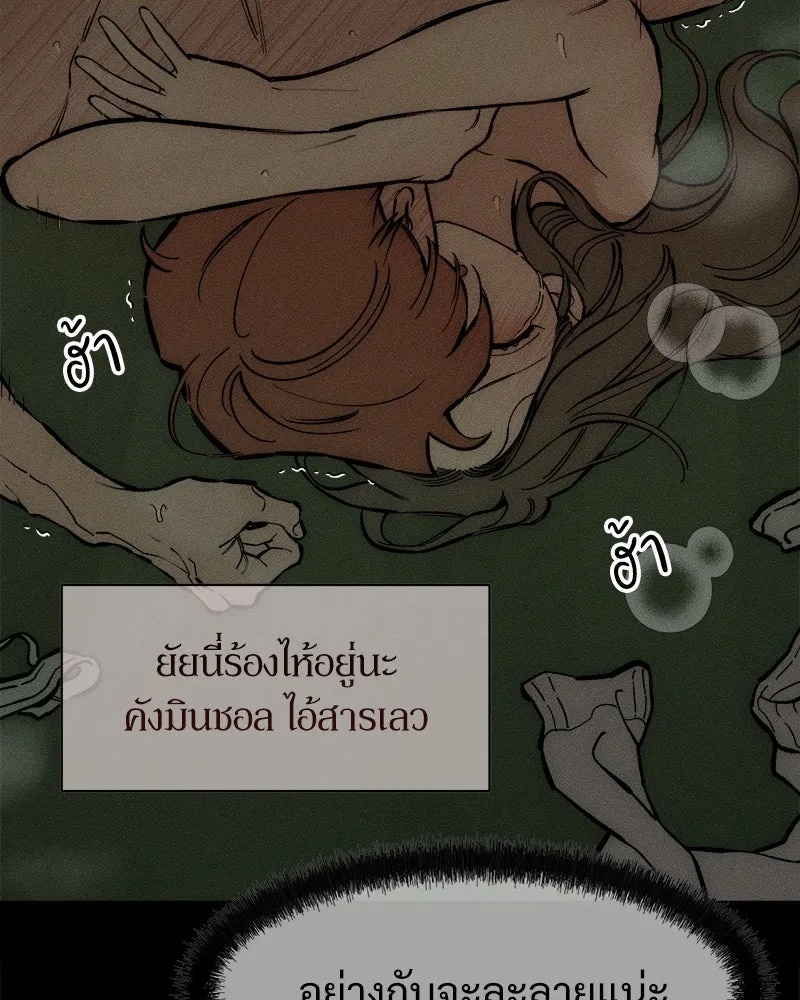 Tears on a Withered Flower ตอนที่ 42 82