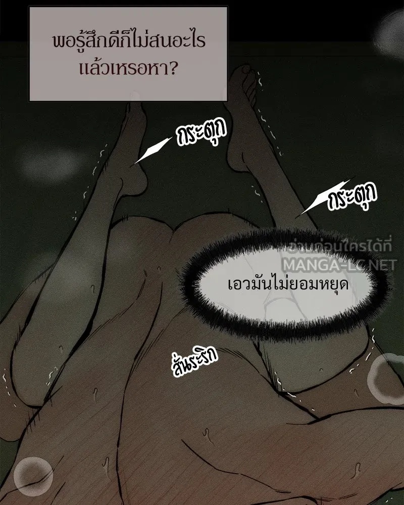 Tears on a Withered Flower ตอนที่ 42 81