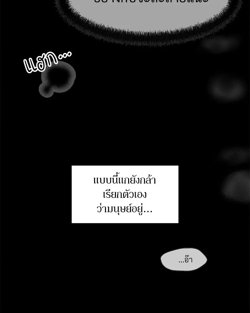 Tears on a Withered Flower ตอนที่ 42 83