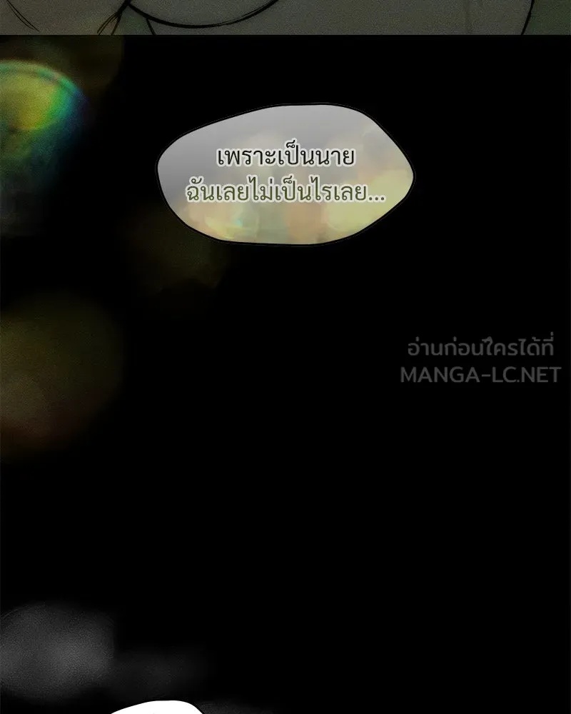 Tears on a Withered Flower ตอนที่ 42 87