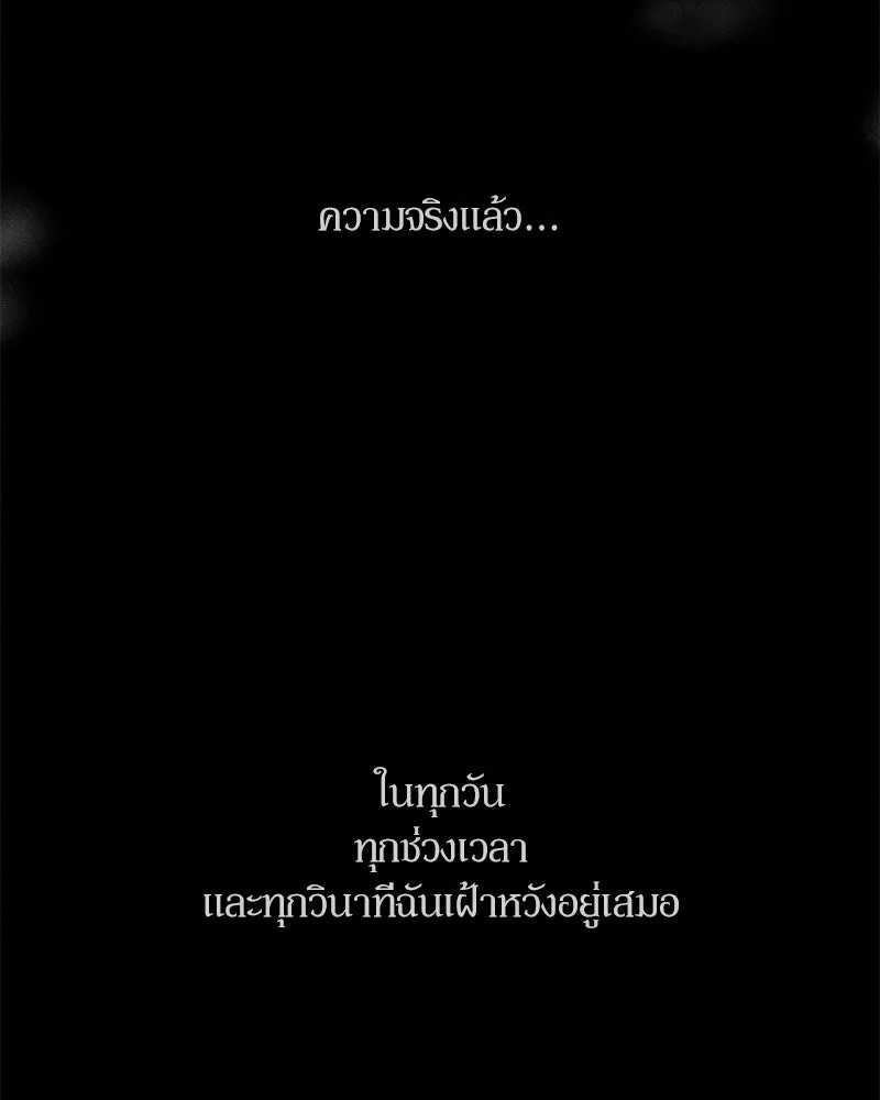Tears on a Withered Flower ตอนที่ 42 91
