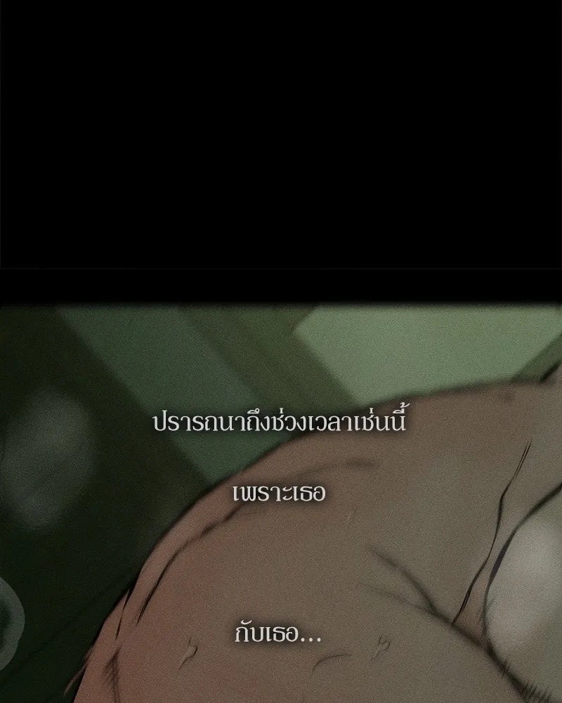 Tears on a Withered Flower ตอนที่ 42 92