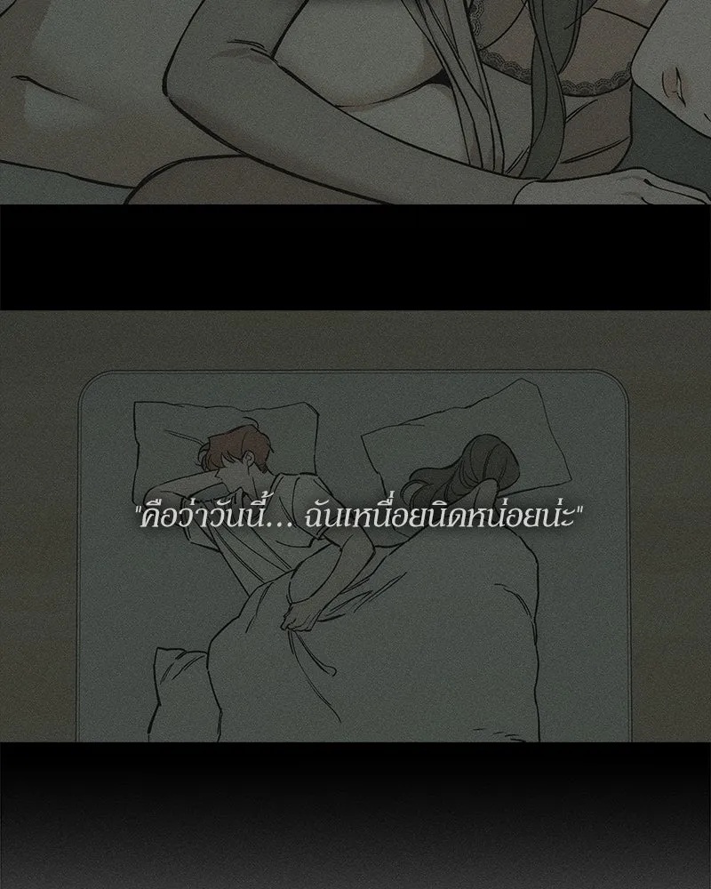 Tears on a Withered Flower ตอนที่ 42 95