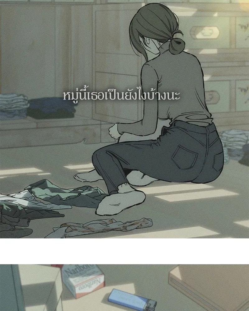 Tears on a Withered Flower ตอนที่ 42 101