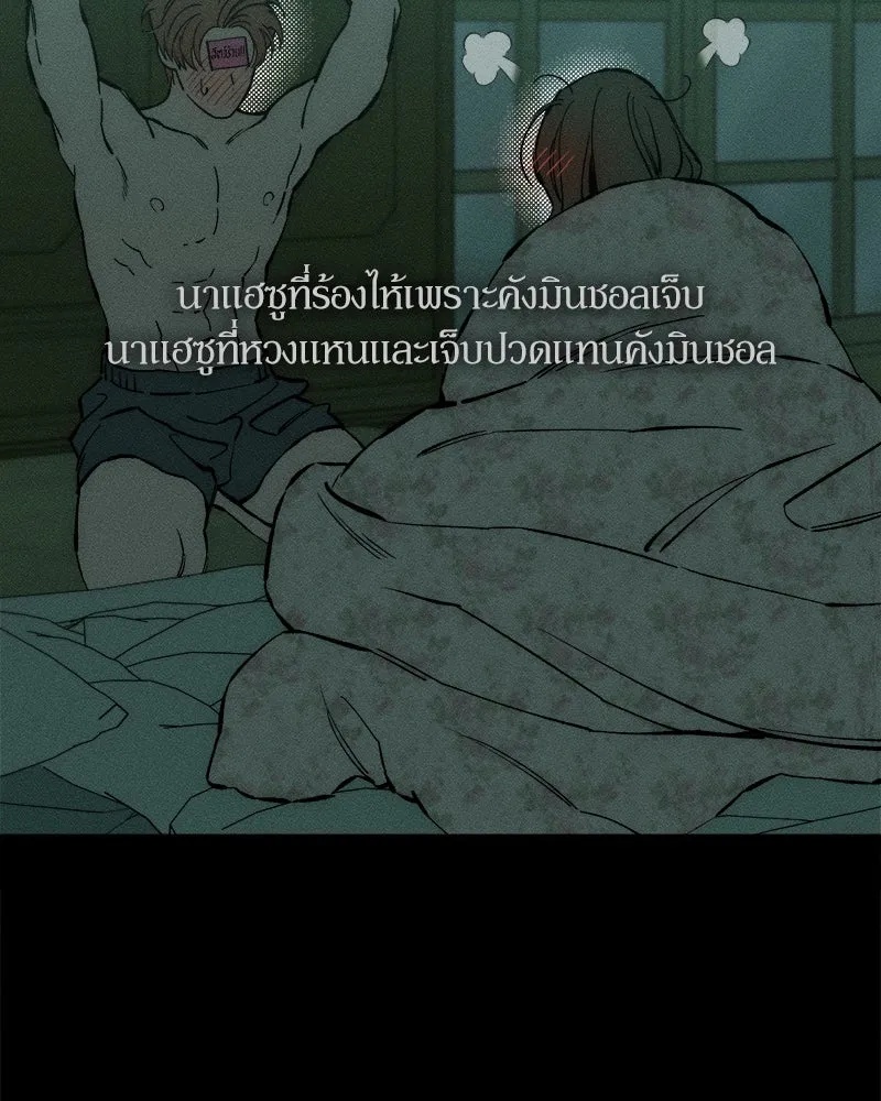 Tears on a Withered Flower ตอนที่ 42 106