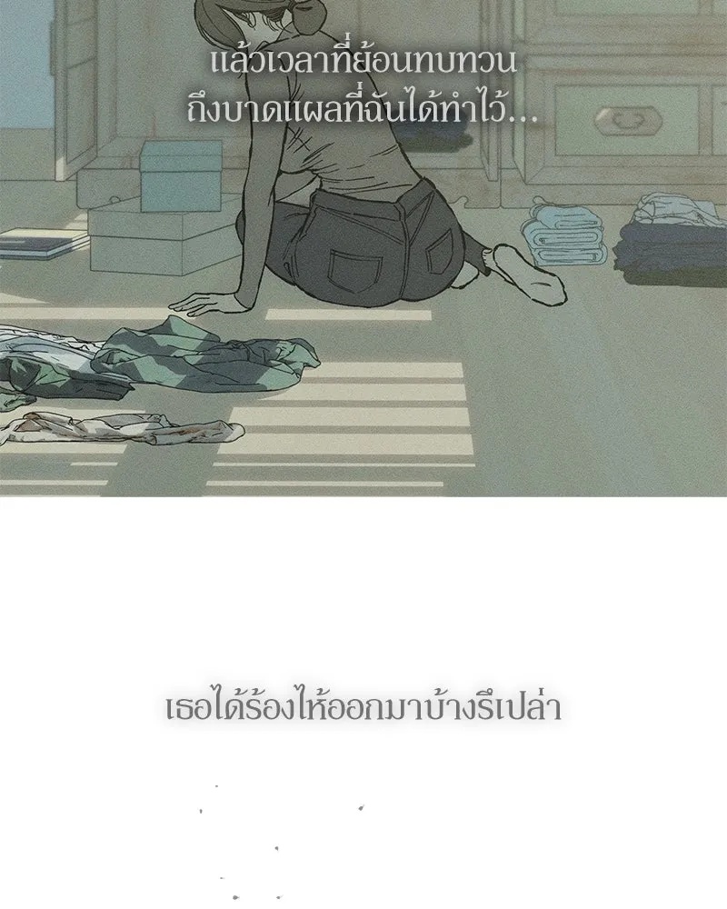 Tears on a Withered Flower ตอนที่ 42 104