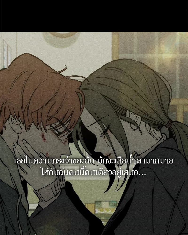 Tears on a Withered Flower ตอนที่ 42 107