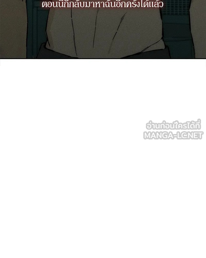 Tears on a Withered Flower ตอนที่ 42 111