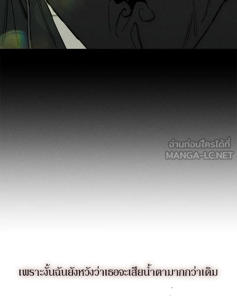 Tears on a Withered Flower ตอนที่ 42 108