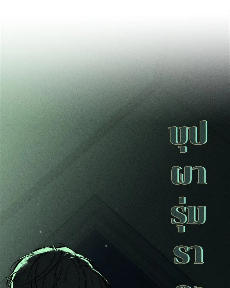 Tears on a Withered Flower ตอนที่ 42 112