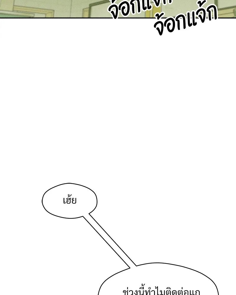 Tears on a Withered Flower ตอนที่ 42 116