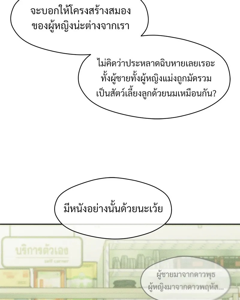 Tears on a Withered Flower ตอนที่ 42 121