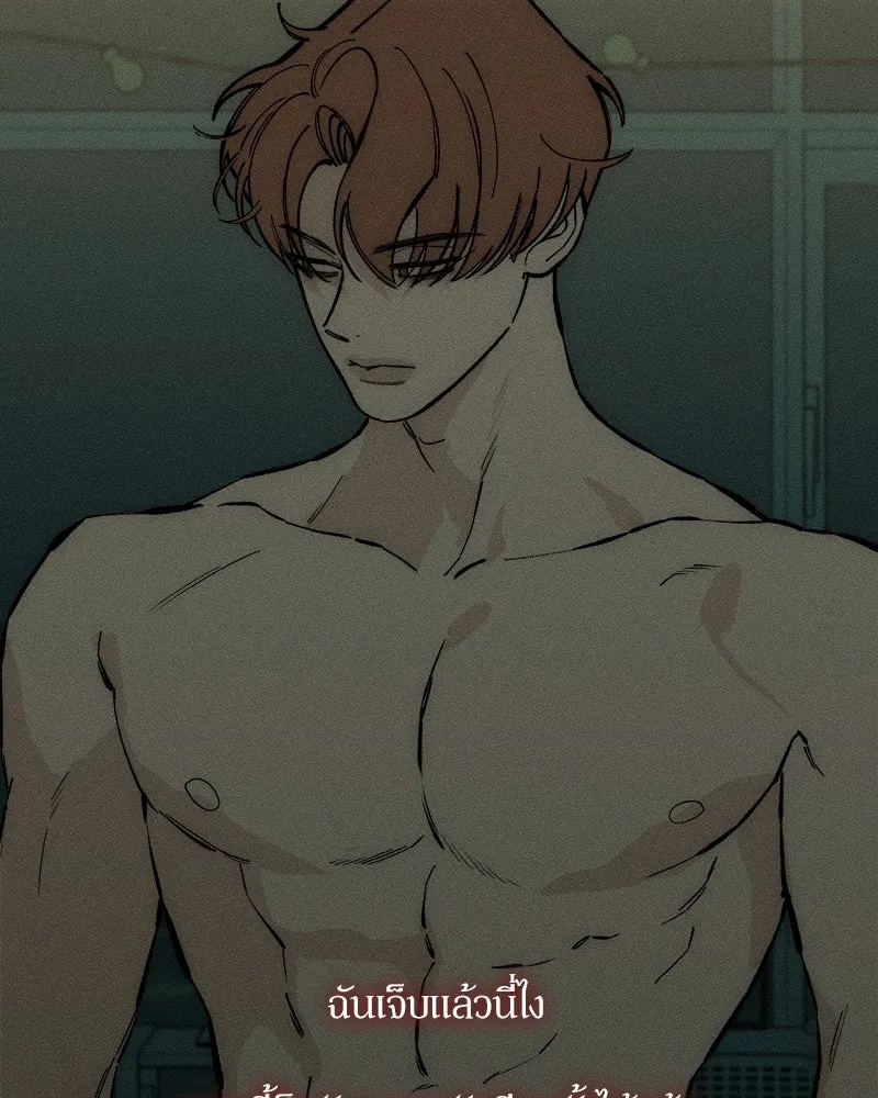 Tears on a Withered Flower ตอนที่ 42 110