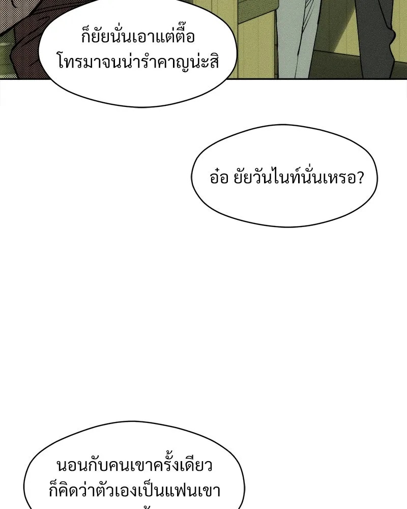 Tears on a Withered Flower ตอนที่ 42 118