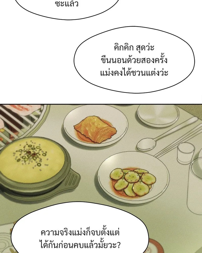 Tears on a Withered Flower ตอนที่ 42 119