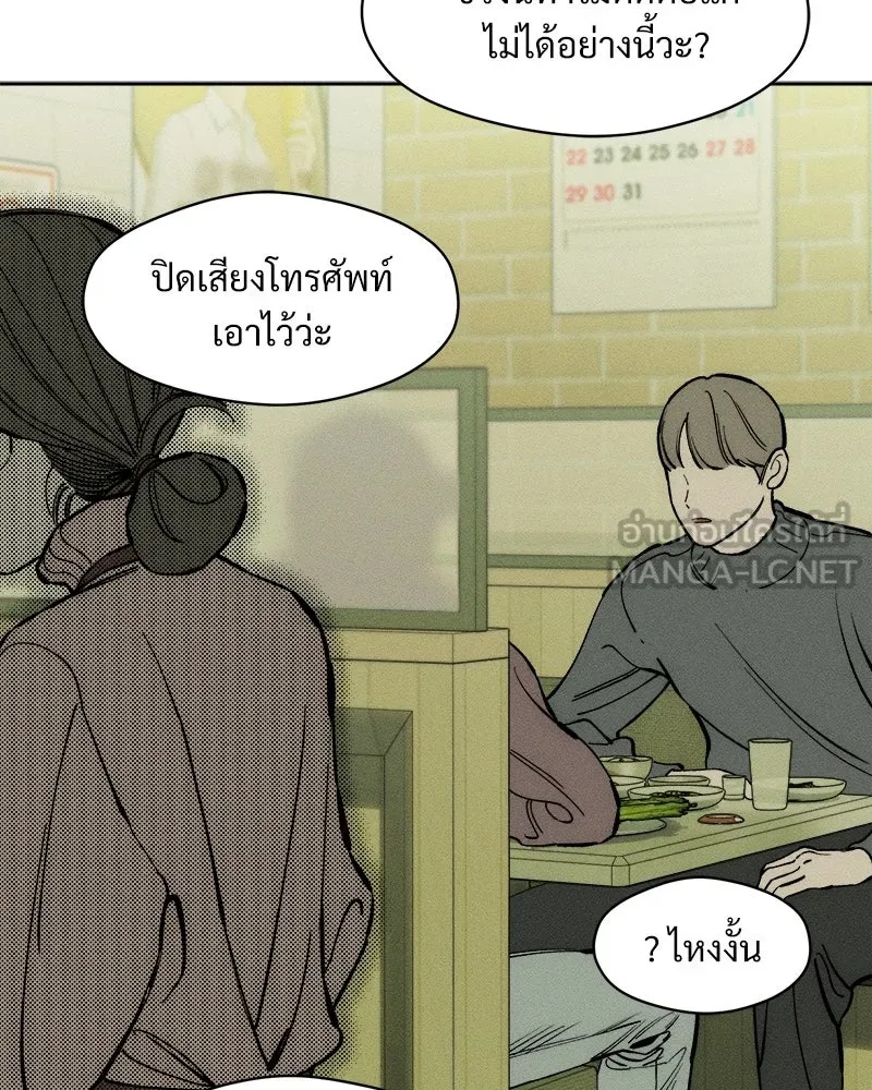 Tears on a Withered Flower ตอนที่ 42 117