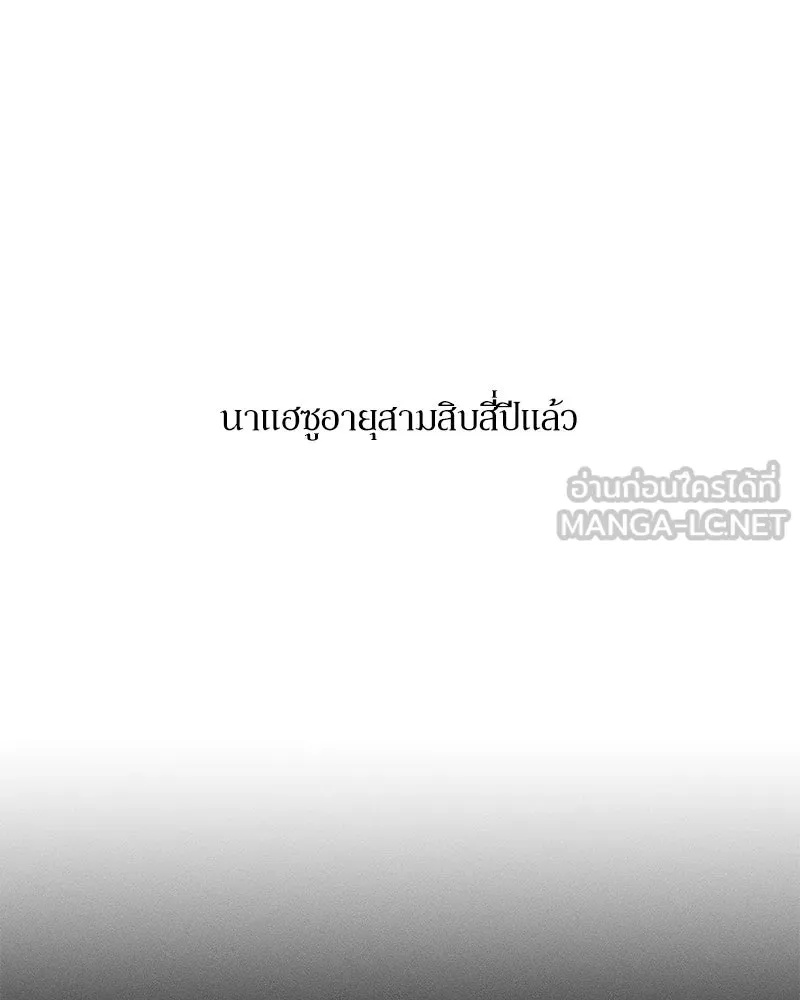 Tears on a Withered Flower ตอนที่ 42 123
