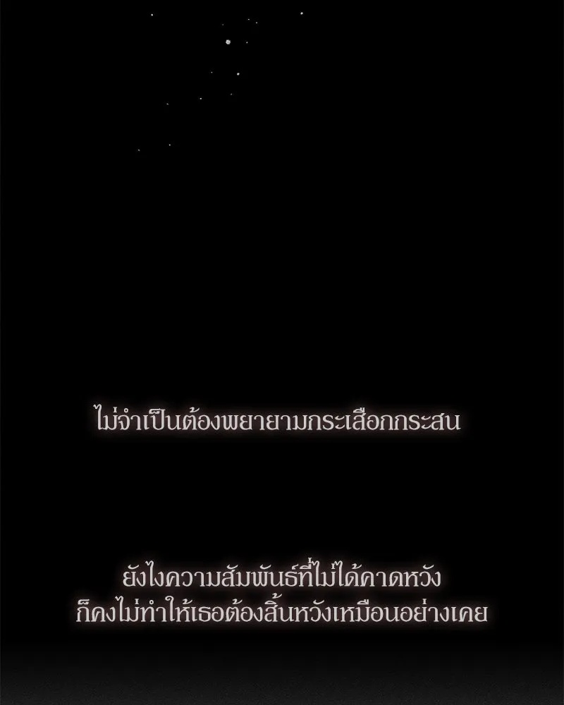 Tears on a Withered Flower ตอนที่ 42 127