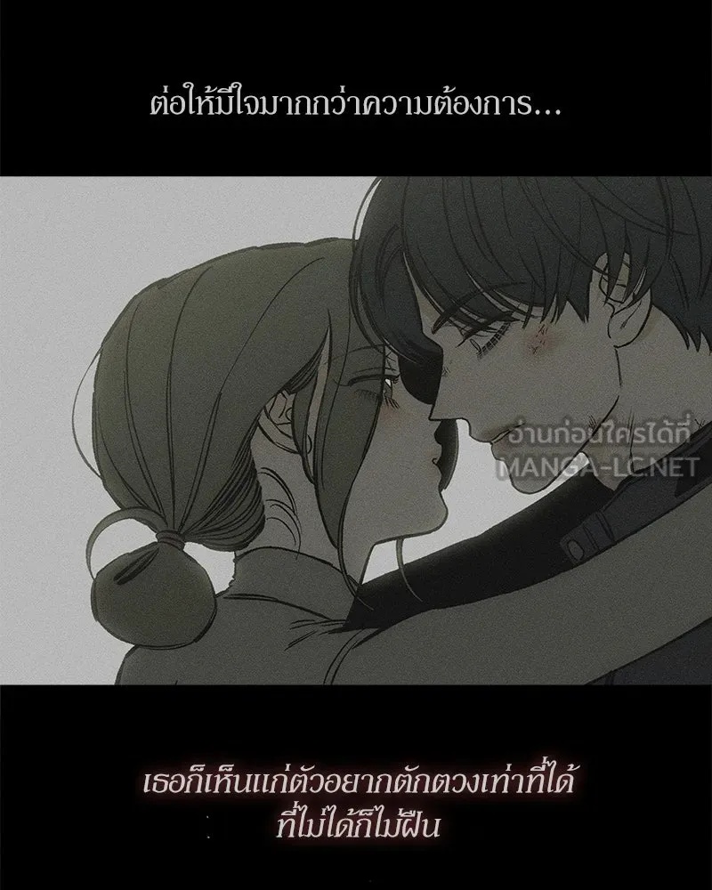 Tears on a Withered Flower ตอนที่ 42 126