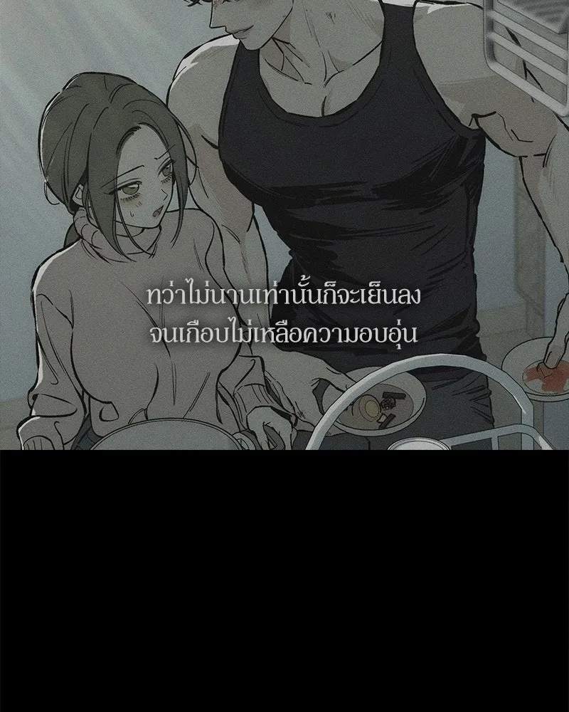 Tears on a Withered Flower ตอนที่ 42 131