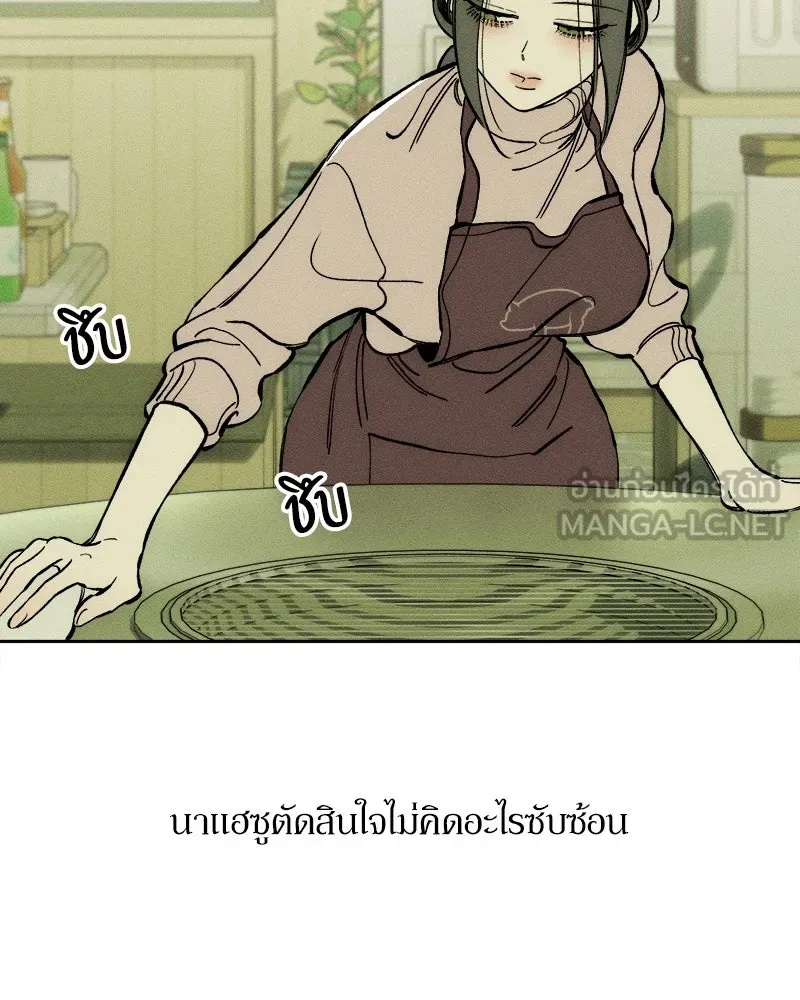 Tears on a Withered Flower ตอนที่ 42 129